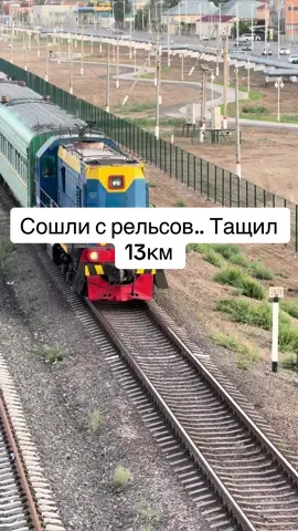 ##поезд #железнаядорога #машинист #история #реальность      