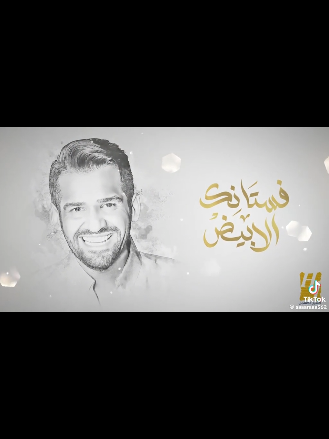 فستانك الأبيض من اللي هياخد منك حته كامله ❤