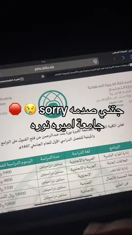 #جامعات #تسجيلات #fyp #foryou #جامعة_الاميرة_نورة_بنت_عبدالرحمن #جامعة_الاميره_نورة 