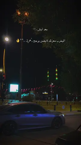 اليخرب معزتك لايضن يرجع عزيز             #الازيغ #دقه_قديمة🎻 #اكسبلور #اخر_اشي_نسختو💭🥀 