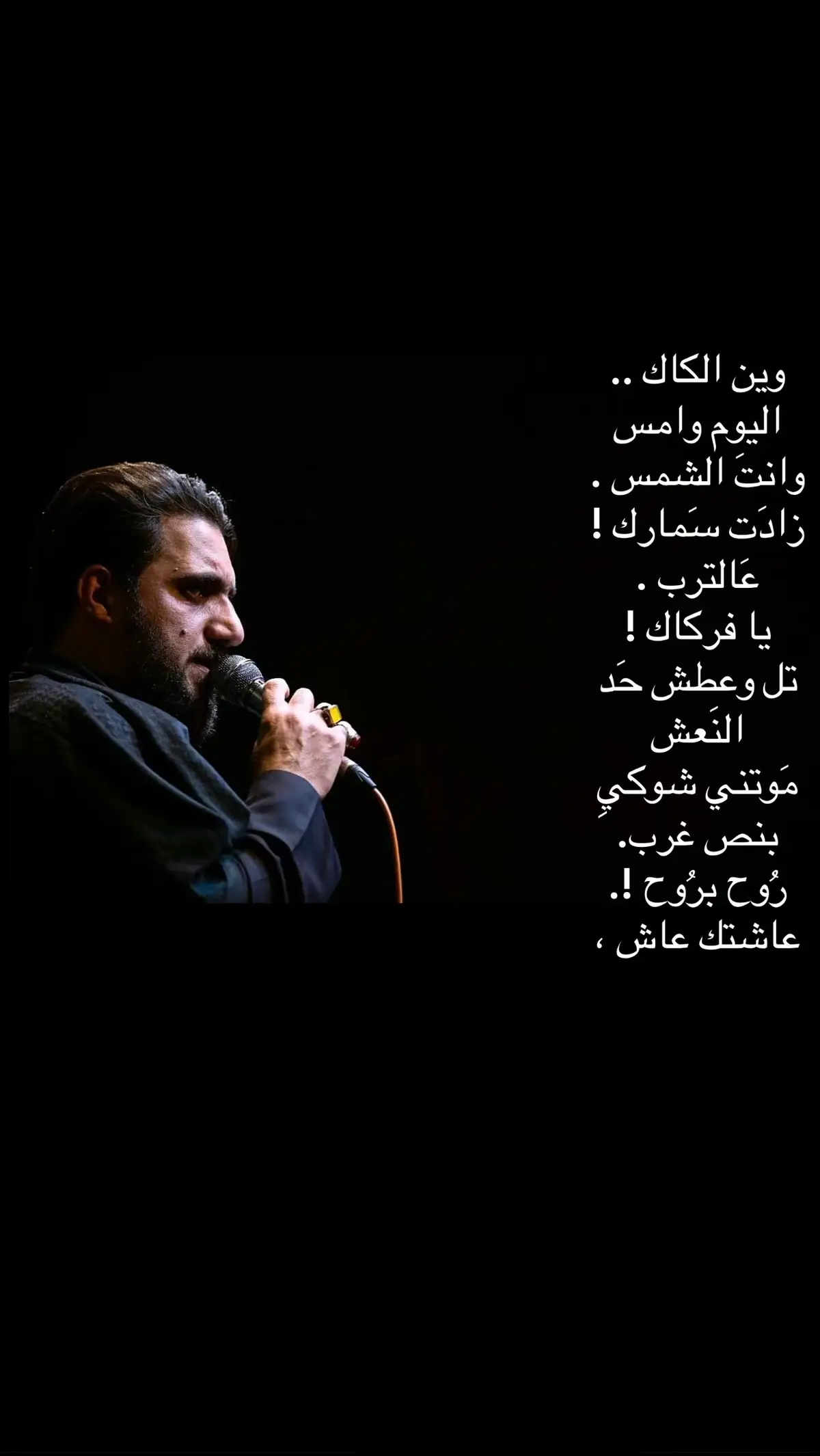 #سيد_سلام_الحسيني #قصائد_حسينيه #اكسبلور #مو_انه_ياحزن #جديد #explore #تصميم_فيديوهات🎶🎤🎬 #foryoupage #100kviews #viral #fypシ゚ #pov #اكسبلورر 