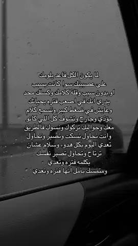 #هواجيس #اخر_الليل #fyp #4u #شيلات #جبراتت📮 #foryou #شيله 