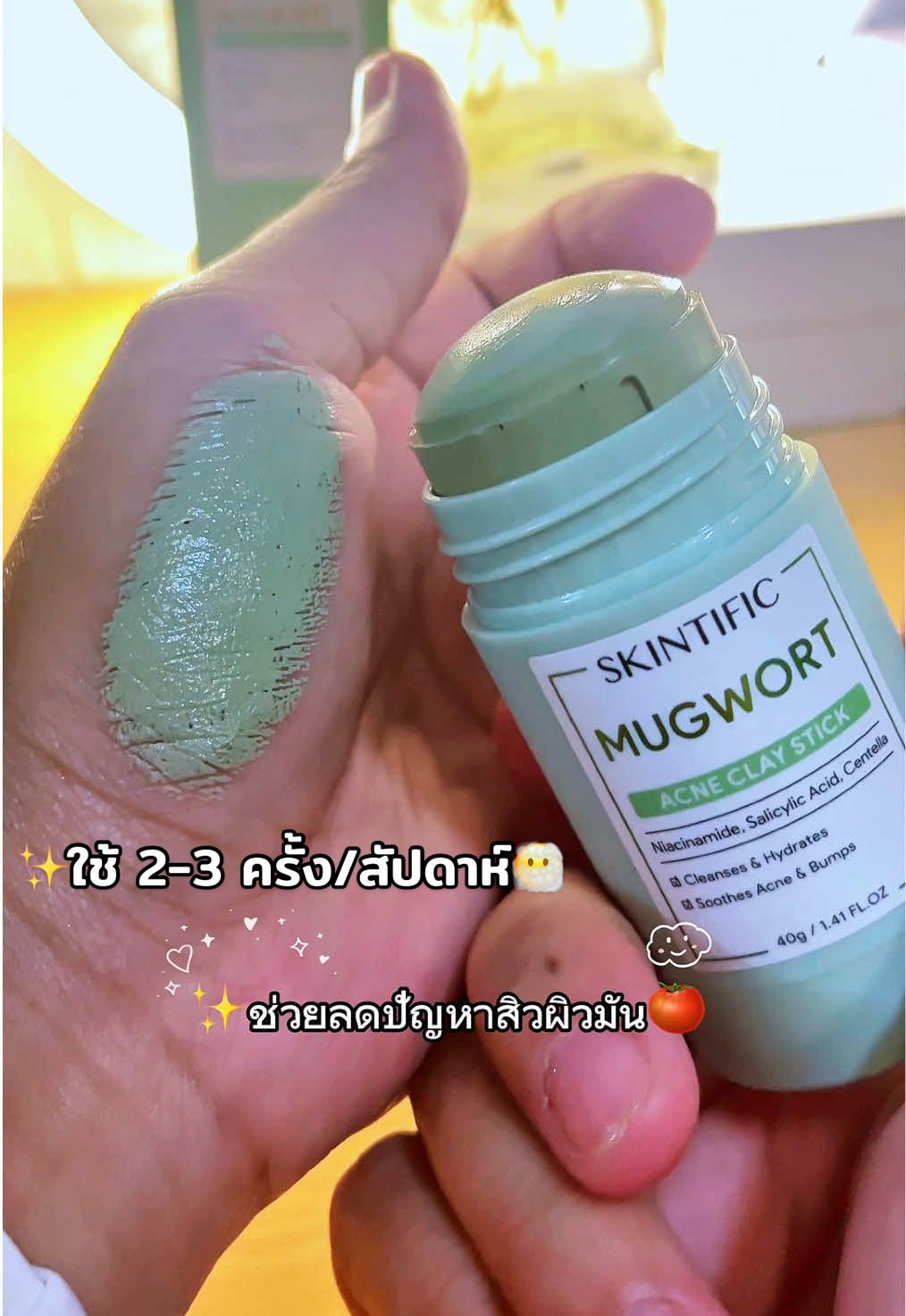 ✨มาร์คหน้าล้างออก😶‍🌫️ช่วยขจัดสิ่งสกปรก🐰และความมัน🌷บนใบหน้าที่🍵เป็นต้นตอของการเกิดสิว⚠️มีหลายสูตรให้เลือกกับสภาพผิว🧸