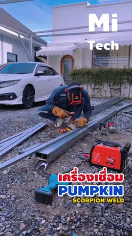 PUMPKIN พัมคิน เครื่องเชื่อม SCORPION WELD INVERTER #pumpkin #ตู้เชื่อม #mitech #followme #foryou