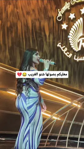 معليكم بصوتها شنو الغريب #تصميم_فيديوهات🎶🎤🎬 #شعب_الصيني_ماله_حل😂😂 