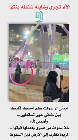 #الجبل الأخضر #الطائف 