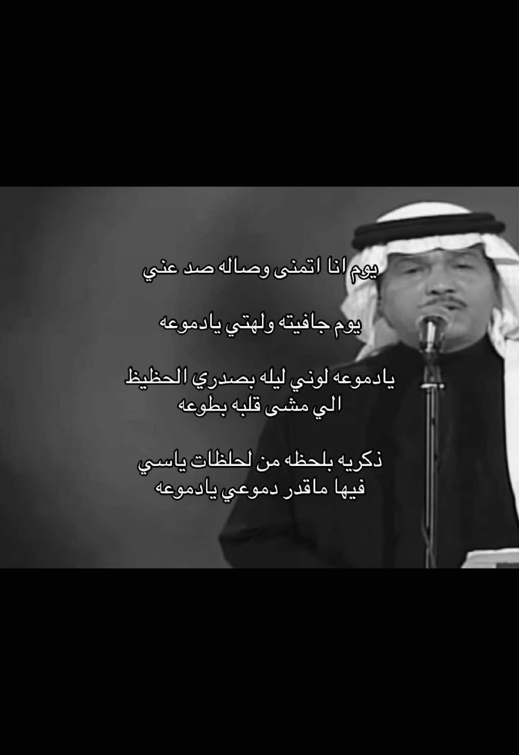 #محمد_عبده #Dala #دالا #fyp 