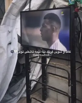 Êma aşqee toyn madred🌚🤍. #madrededios #real #halamadred #fyppppppppppppppppppppppp 