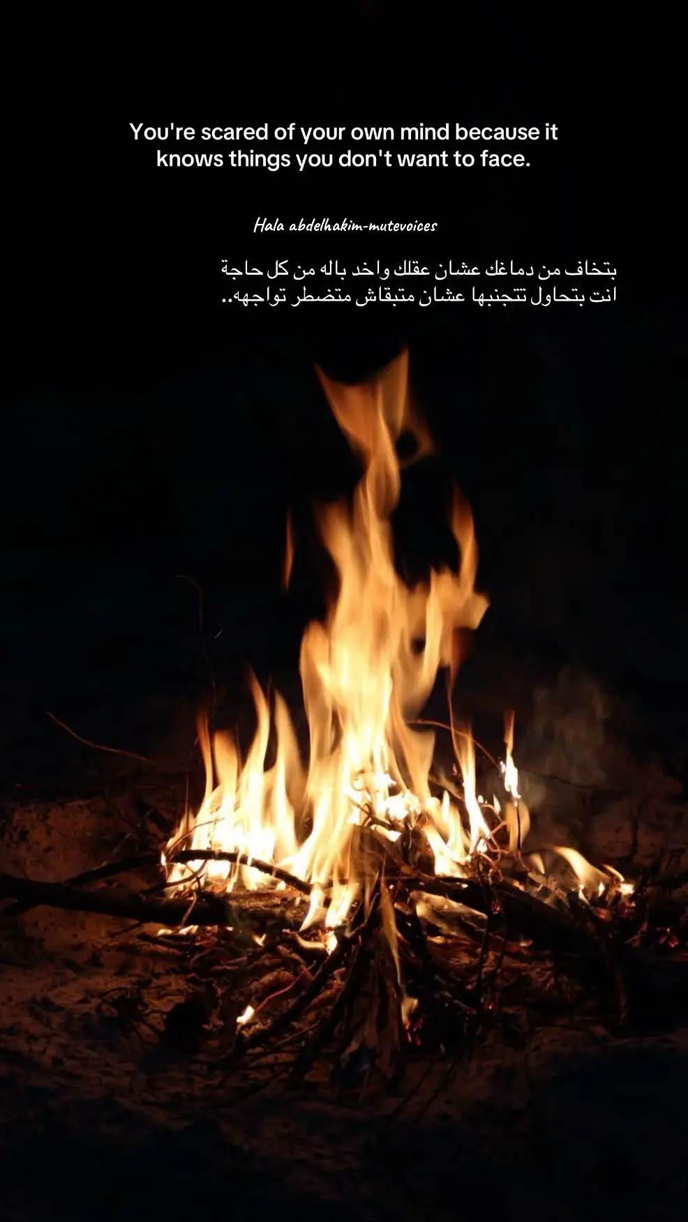 #هواجيس #اقتباسات #خواطر #mutevoiceshala 
