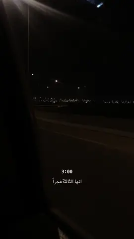 اعوذ بالله من شعور لا يُشكى ولا يُـفهم .. . . . . . . . . . . . . . . . . . . . . . . . #الشعب_الصيني_ماله_حل😂😂 #اكسبلور #اكسبلورexplore #فجر #هواجيس_الليل #هواجيس #ضيقهههه💔💔