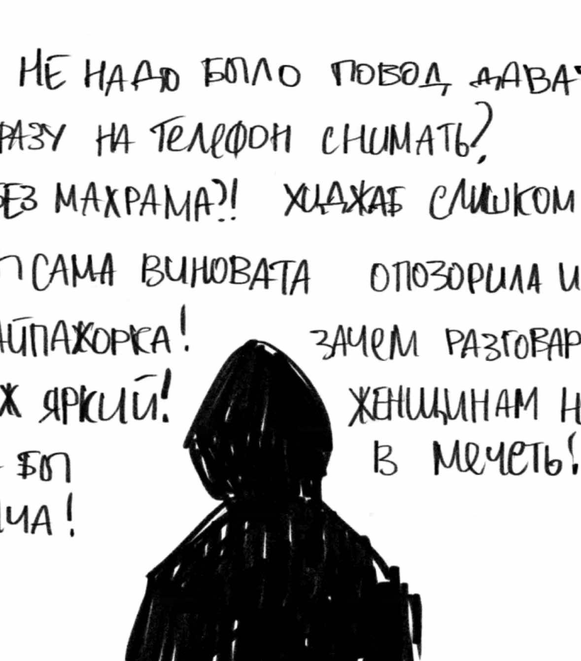 Сура ан-Ниса (4:135): «О вы, которые уверовали! Будьте стойкими в справедливости, свидетелями ради Аллаха, даже если это против самих себя, своих родителей или близких. Будь то богатый или бедный — Аллах ближе к ним обоим. Не следуйте за страстями, чтобы не отклониться от справедливости. А если вы исказите или уклонитесь — то ведь Аллах знает, что вы делаете.» #ислам #феминизм #Эммануэллаухти #казахстан #мечеть #харассмент @Эммануэлла ухти💚 я поддерживаю тебя! 🫂💚