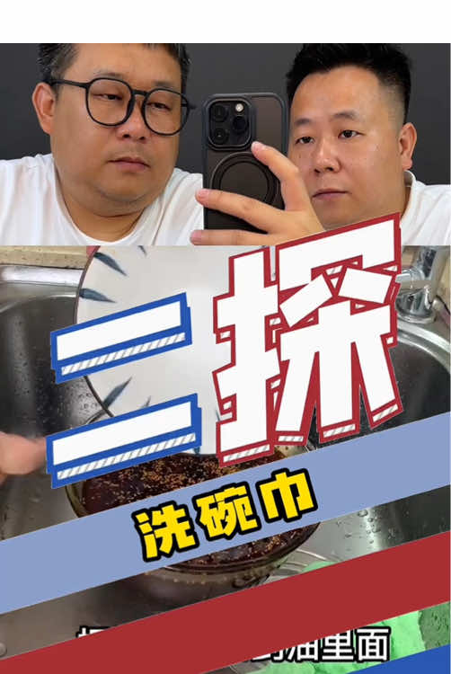 吸油不挂油的油利除洗碗巾方便又好用#测评#油利除#吸油不挂油 