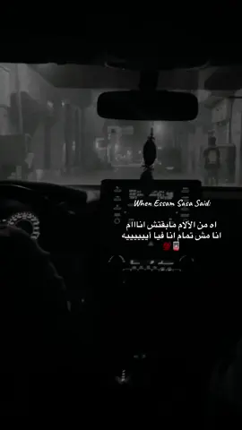 #صاصا #الكروان #حركة_إكسبلور #fyp #تصميم_فيديوهات🎶🎤🎬 #حزيــــــــــــــــن💔🖤 #fypシ゚ 