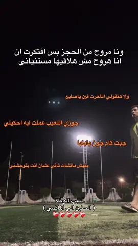 #كرة_قدم الحنين الي الاكس❤️‍🩹#viralvideo 