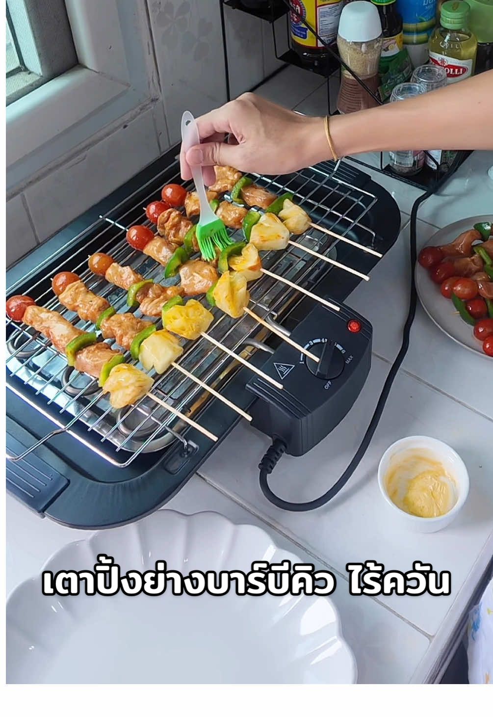 ปิ้งย่างในบ้านได้สบาย ไม่มีควัน ไม่ร้อนมือ ปลอดภัย คอนโด หอ บ้าน ต้องมีแล้วนะ☺️ #เตาปิ้งย่าง #เตาปิ้งพกพา #เตาปิ้งย่างพกพา #เตาปิ้งย่างไฟฟ้า #เตาย่าง 