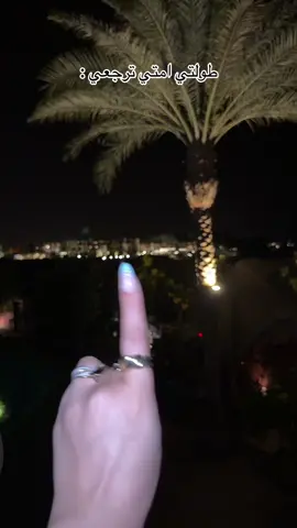 #مني_راجعة #اتركوني #بحر #الجونه😍😍😍😍😍😍 