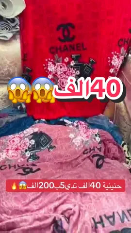 #بزار_الذباحي_للزاربي_والسجاد #مفروشات_الذباحي_للزرابي_والسجاد #بزرا_الذباحي_للتجهيز_العرائس #تطاوين🧡💛📍_جرجيس_بنڨردان_🧿جربة_🥇مدنين #مفروشات_الذباحي_لتجهيز_العرائس 