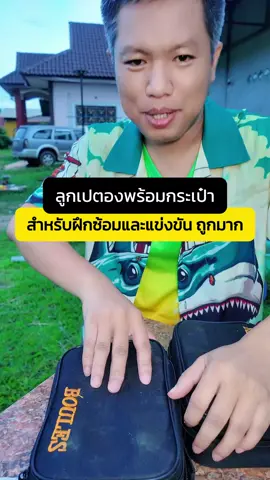#เปตอง เปตอง #กีฬาเปตอง กีฬาเปตอง #ลูกเปตอง #ลูกเปตองฝึกซ้อม ลูกเปตอง #กีฬา กีฬา