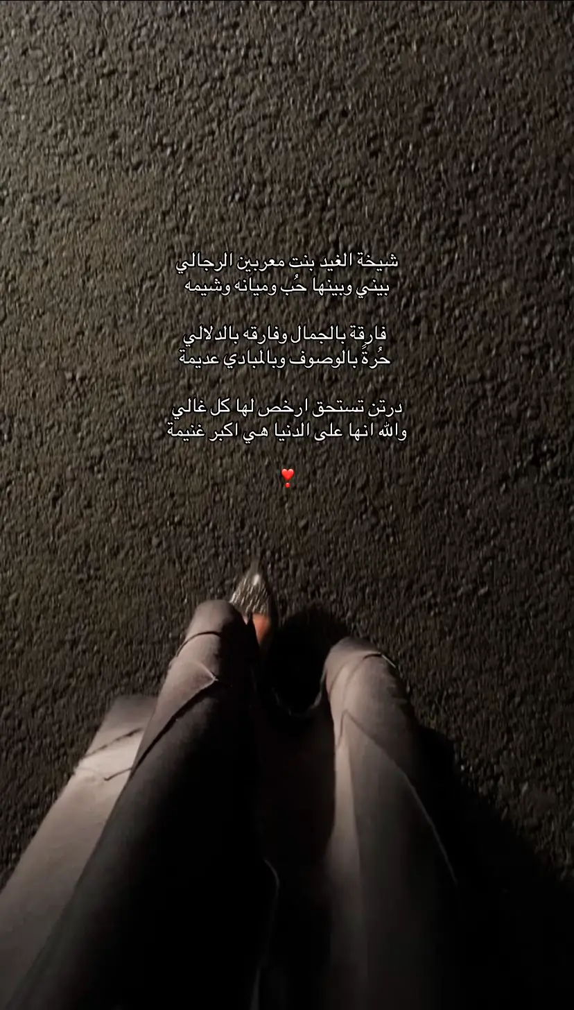 حُرةٍ بالوصوف ❣️ . 