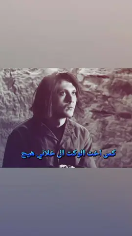 هواي كث مو عبارتكم🤟🏻😅..#استوريات_تصميمي #محضور💔 #عباراتكم_الفخمه📿📌 #المصمم_سـوس🤟🏻 #تصميم_فيديوهات🎶 #استوريات#الحلال #امريكي🇺🇸 #العشق_الاسود #تاهو_الوحش_الامريكي #2023 #تاهو2023بريمر🇮🇶💥 #بريمر #وكالة_مشاهير_العراق_الاخبارية #وكالةالبريمي #تاهووو__الأسطورة🖤 #لعيون_الاصايل🥇🧿🧿🧿🧿🧿🧿 #لاصاله_والجلاله #سيد_الحدود_الصاله_عنوان🥇✍🏻 #الحافظ_الله♥️✨ ######تاهوات2023😅🤍 #صعدو_الفيديو #لعيون_الاصايل🥇🧿🧿🧿🧿🧿🧿 ##مشاهير_تيك_توك_مشاهير_العرب #سواق_الخط_الدولي #سواق_خط_ديوانيه_بغداد، #سواق_تريلات_العراق_بازوايا🏁✈️📞  @ولد شايب ✌️##يوزرات_رباعيه #يوزرات_ثلاثيه #يوزرات_رباعيه #يوزرات_تكتوك #يوزرات_رباعيه #يوزرات_ #يوزرات_ثلاثيه #يوزرات_رباعيه #unfrezzmyaccount #ליאלאל#يوزرات_رباعيه #سيد الرئيس صدام حسين 🥺 #صدام_حسين_المجيد_رئیس_جمهورية_العراق  #fypシ #صدام_حسین 💔 #العراق_السعوديه_الاردن_الخليج  #صدام_حسين_المجيد_رئيس#مسلسل_ملاك #صدام_حسين_المجيد_رئيس #يوزرات_رباعيه #سواق_تريلات_العراق_بازوايا🏁✈️📞 #سواق_خط_ديوانيه_بغداد، #unfrezzmyaccount #سواق_خط_ديوانيه_بغداد،#يوزرات_رباعيه #يوزرات_ثلاثيه #يوزرات_رباعيه #يوزرات_تكتوك #يوزرات_رباعيه #يوزرات_ #يوزرات_ثلاثيه #يوزرات_رباعيه #unfrezzmyaccount #ליאלאל#يوزرات_رباعيه#الحلال #امريكي🇺🇸 #العشق_الاسود #تاهو_الوحش_الامريكي #2023 #تاهو2023بريمر🇮🇶💥 #بريمر #وكالة_مشاهير_العراق_الاخبارية #وكالةالبريمي #تاهووو__الأسطورة🖤 #لعيون_الاصايل🥇🧿🧿🧿🧿🧿🧿 #لاصاله_والجلاله #سيد_الحدود_الصاله_عنوان🥇✍🏻 #الحافظ_الله♥️✨ ######تاهوات2023😅🤍 #صعدو_الفيديو #لعيون_الاصايل🥇🧿🧿🧿🧿🧿🧿 ##مشاهير_تيك_توك_مشاهير_العرب #سواق_الخط_الدولي #سواق_خط_ديوانيه_بغداد، #سواق_تريلات_العراق_بازوايا🏁✈️📞  @ولد شايب ✌️##يوزرات_رباعيه #يوزرات_ثلاثيه #يوزرات_رباعيه #يوزرات_تكتوك #يوزرات_رباعيه #يوزرات_ #يوزرات_ثلاثيه #يوزرات_رباعيه #unfrezzmyaccount #ליאלאל#يوزرات_رباعيه #سيد الرئيس صدام حسين 🥺 #صدام_حسين_المجيد_رئیس_جمهورية_العراق  #fypシ #صدام_حسین 💔 #العراق_السعوديه_الاردن_الخليج  #صدام_حسين_المجيد_رئيس#مسلسل_ملاك #صدام_حسين_المجيد_رئيس #يوزرات_رباعيه #سواق_تريلات_العراق_بازوايا🏁✈️📞 #سواق_خط_ديوانيه_بغداد، #unfrezzmyaccount #سواق_خط_ديوانيه_بغداد،#يوزرات_رباعيه #يوزرات_ثلاثيه #يوزرات_رباعيه #يوزرات_تكتوك #يوزرات_رباعيه #يوزرات_ #يوزرات_ثلاثيه #يوزرات_رباعيه #unfrezzmyaccount #ליאלאל#يوزرات_رباعيه