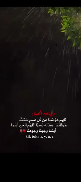 #raghd_omar_🤍 #يارب يا فاطر السموات الأرض  ياعال م الغيب و الشهادة استجيب دعائي