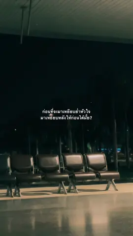 ปวดหลังชิบหายเลยเตง 🥴 #fffffffffffyyyyyyyyyyypppppppppppp #foryou #fyp #CapCut 