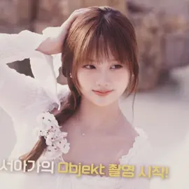 #SEOAH cutie patootie!! 😖 #seoahtriples #triples #seoahedit #triplesedits #maknae #idol #kpop #editor #editaudio #kpopeditor 