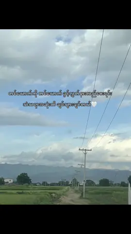 အချစ်တွေသာ ထပ်တူကျခဲ့ရင်ပေါ့❤️#feelings #foryou #raymond 