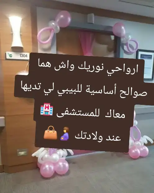 @الأناقة كيدز 08 @Rezzougui Mohamed MîdǾû @chamso Mars  #تجهيزات_الطفل_الرضيع #الجزائر #بشار #الأنيق #