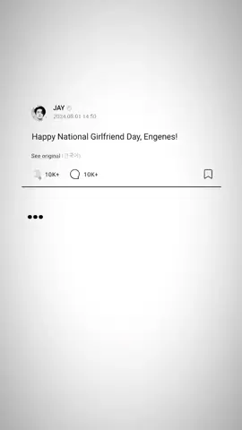 happy girlfriend day engene #JAY #ENHYPEN #FYP 