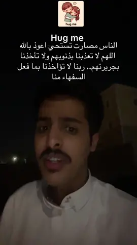 متابعة على طريقك ياعسل 😮‍💨👏🏻#بدر_بن_فايز #حفرنا #حفرالباطن_الان #اكسبلورexplore 