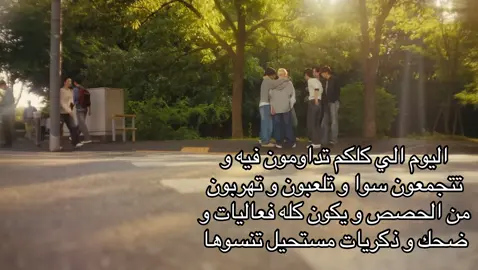 و لازم يكون علينا اختبار ولا شيء مهم 😭 #Korea #Sunghoon #enhypen #كوريا🇰🇷الجنوبية #سيو #سيول #كيدراما #كيدراما_كورية #Fuck #طفش #سعودية🇸🇦 #اليابان🇯🇵 #انهايبن #كيبوب #جيهون #ايان_ستان #هيسونغ_جاي_جيك_سونغهون_سونو_جونغون_نيكي #الشعب_الصيني_ماله_حل😂😂 #مالي_خلق_احط_هاشتاقات🧢 