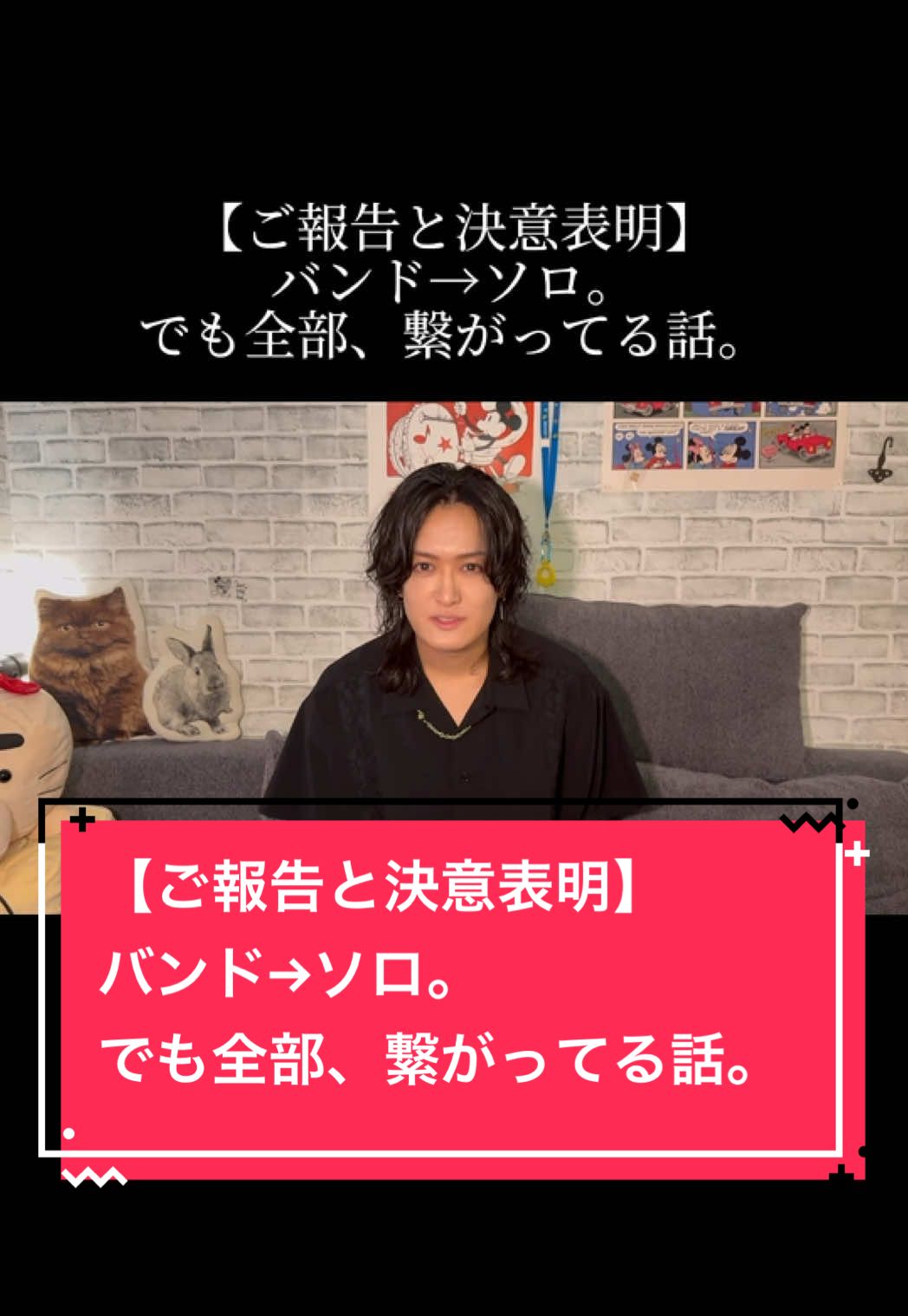 【ご報告と決意表明】 バンド→ソロ。 でも全部、繋がってる話。 ご無沙汰しております 赤飯です 長年不器用なりにいろいろやってきてますが 正直まだまだ形にしたいことがたくさんあります この一年半は自力でやれることとそれだけでは 及ばないことを明確に学べた時間でした もがいてる様 あがいてる様も含めて 