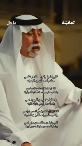 ‏#دويتو مع @ᴀ #مصلح_بن_عياد 