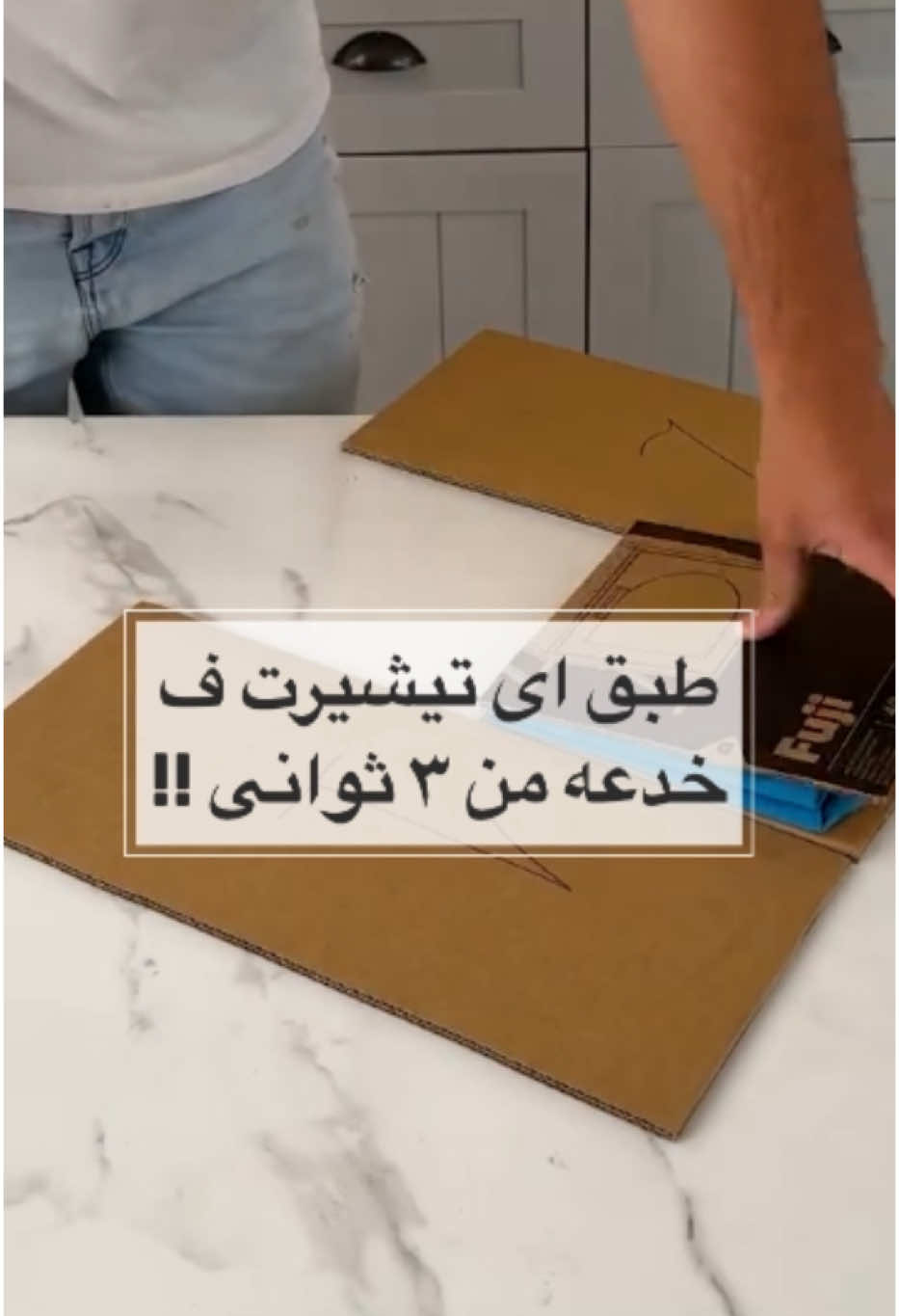 اتعلم خدعه مرعبه فى ١٠ ثوانى !!