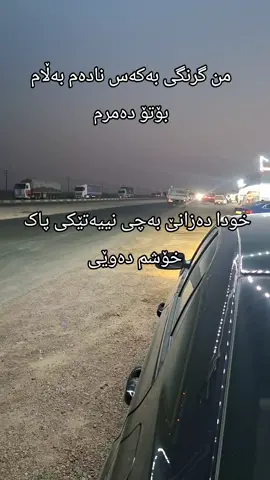 #slaemany #hawler #ranya #kalar#kalar#foryou 