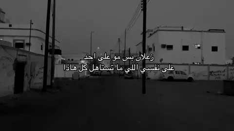 #هواجيس #fyp 