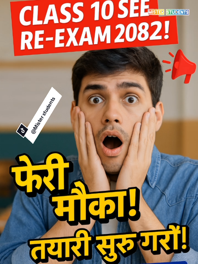 🔥 Class 10 Re-Exam 2082 Update! | New Exam Preparation Tips News 📢 Don’t Miss This! #exam #viral #misterstudents #preparation #tips #tiktok  --- ### 📄 **Description:** Class 10th students, attention! 📚 Important news regarding the **SEE Re-exam 2082** is finally here! 📰 In this short video, we break down the **latest updates**, **re-exam schedule**, **possible question patterns**, and what it means for YOU. Whether you're from Madesh Pradesh or any other region – stay informed and stay ahead. 💯 👉 Watch till the end for key tips and strategy! --- ### 🔍 **Top Search Keywords:** * Class 10 Re-exam 2082 * SEE Re-exam update 2082 * SEE 2082 re exam date * Class 10 Re-exam news Nepal * SEE re exam question pattern 2082 * Class 10 exam update 2082 Nepal * Re exam for SEE students 2082 * SEE 2082 model question paper --- ### 🔖 **Hashtags:** `#SEEReExam2082` `#Class10Update` `#SEE2082` `#NepalExamNews` `#SEEReExam` `#SEEImportantUpdate` `#Class10ReExam` `#SEE2082Preparation` `#SEEReExamTips` `#SEEReExamDate2082` --- ### ⚠️ **Disclaimer (for Caption/Description):** *Disclaimer: This video is for informational purposes only. All updates are based on available news sources and educational insights. For official details, always refer to the NEB or your school/board office.* --- ?
