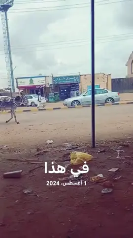 #في هذا اليوم