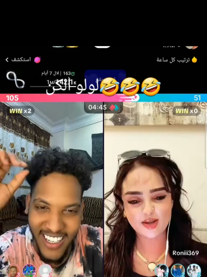 لولو 🤣🤣🤣