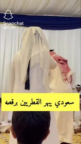 #اكسبلوررر مشاءالله تبرك الله رقصه حلو 👏👏👏