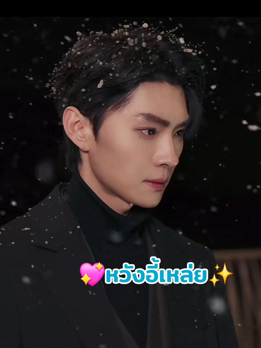 อี้เหล่ย #AllBlack คือดีมากกก  🖤🤍✨️ #หวังอี้เหล่ย #wangyilei #wangyilei王译磊 #王译磊 #มินิซีรีย์จีน #พระเอกมินิซีรีๆส์จีน 💚✨️