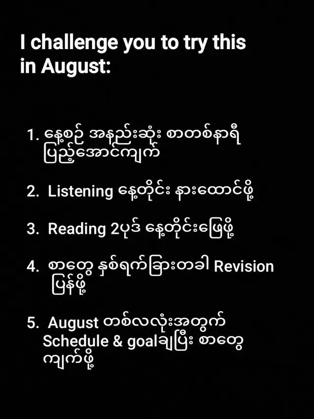 #foryou #fyp #foryoupage #crdစာသား #fyppppppppppppppppppppppp 