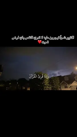 #استغفرالله #قران_كريم #اجر_لي_ولكم_ولوالدينا_وللمسلمين #اكسبلورexplore 