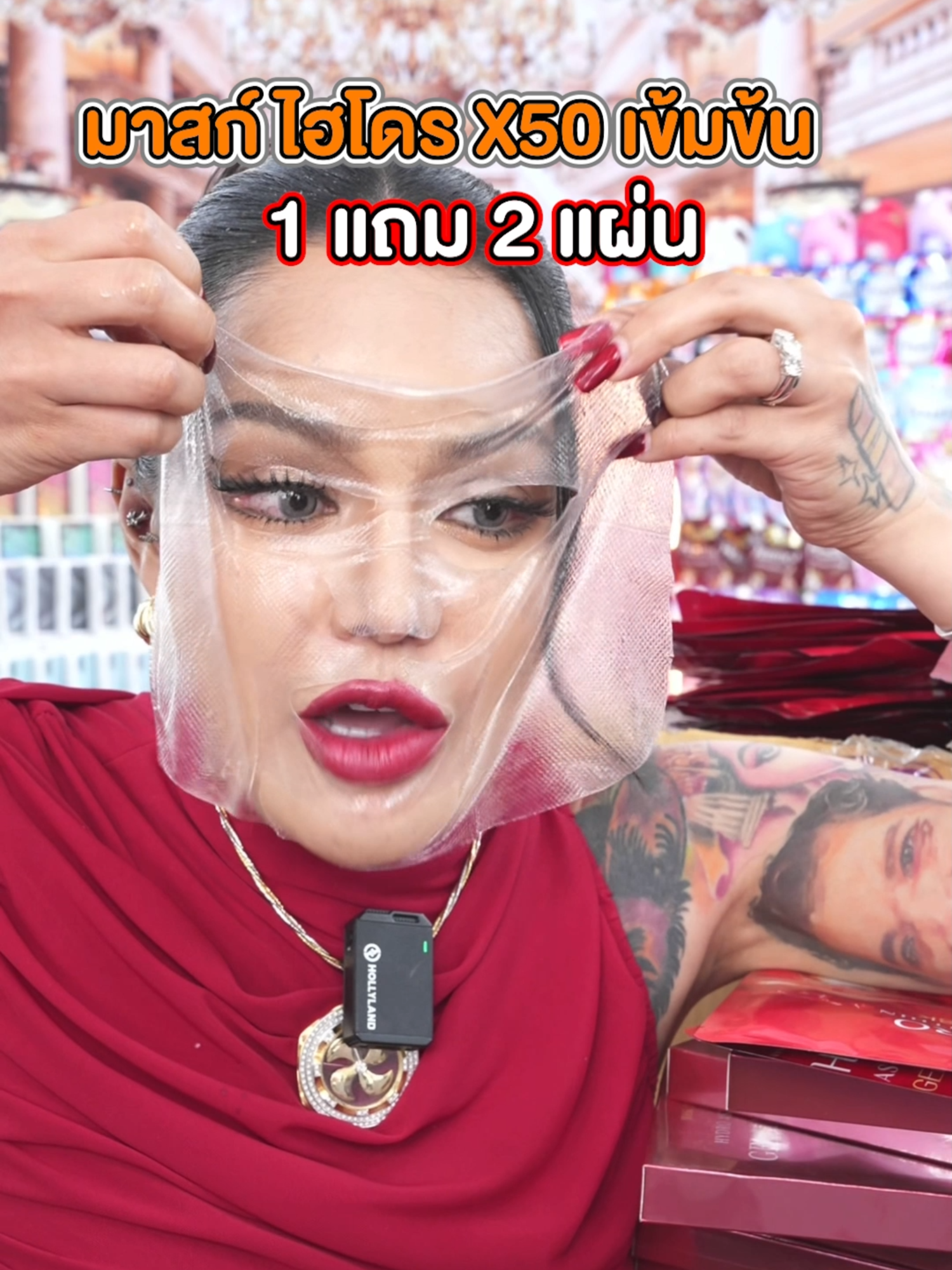 มาสก์ครีมดารา ไฮโดร เจล แอสตาแซนธิน X50 #พิมรี่พายขายทุกอย่าง