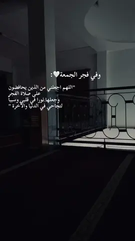 معا لنكسب الاجر 💡 صلاة الفجر  #صلاة  #اللهم_صلي_على_نبينا_محمد #قران_كريم #الجزائر 