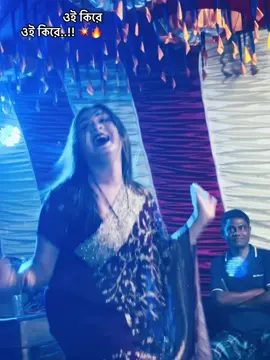 #ওই কিরে ওই কিরে মধু মধু #🔥_foryoupage_foryou🤟 #আগুন🔥🔥🔥🔥🖤video🤗foryou😍🔥 #dancechallenge @🦋_J_u_i_🦋 @Nepa Dewan @🧚‍♂️🧚‍♂️S.A. Soha 🎀🎀 @🔥👑𝑩𝑲 𝑩𝑫 𝑴𝑬𝑯𝑬𝒅𝒊🔥👑 @👑_Prioshi _Piu_👑 @Hemal Raj @abrar73 @Liza afrin @🥀🥀জান 💘পাখি 💘 তুমি 🥀🥀 #foryoupage❤️❤️ 