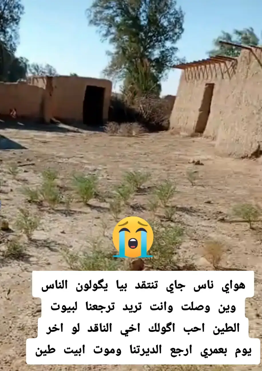 #الفاقد_عزيز_الله_يعينة  #للماضي_ذكريات💔  #ونين_يقطع_نياط_القلب_بصوت_جنوبي_حزين  #الحزن💔عنواني💔ــہہہــــــــــہہـ👈⚰️  #اااااااااااه_صرخة_وجع_ياااااقلبي  #للذكريات_أوجاع 