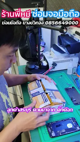 ZTE NUBIA NEO2 neo3  ✴️✴️ร้านพี่หมี ซ่อมจอมือถือ✴️✴️ ✅รับซ่อมจอมือถือ ✅รับเปลี่ยนหน้าจอมือถือ ✅รับเปลี่ยนแบตเตอรี่มือถือ ✅รับปลดล็อก ล้างไวรัส ✅รับติดฟิล์มมือถือ 💥ร้านพี่หมี ซ่อมจอมือถือ💥  ✅เปิดให้บริการ  จันทร์-เสาร์ 09.30น - 19.30 น  หยุด ทุกวันอาทิตย์ 📌 📌ร้าน พี่หมี ซ่อมจอมือถือ เสนาวีว่า  รัตนาธิเบศร์-บางบัวทอง เลขที่ 311/270 ถ.ตลาดบางบัวทอง ต.โสนลอย  อ.บางบัวทอง นนทบุรี  11110 📲0856649000   📲0870065000 #เปลี่ยนแบตเตอรี่ไอแพด #เปลี่ยนแบตมือถือ #ซ่อมมือถือบางบัวทอง #nubianeo2