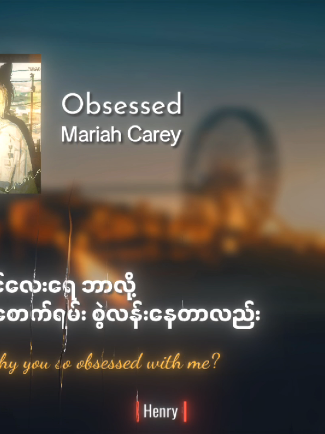 Obsessed... #fyp #foryou #mmlyrics #henry♈ #henry_victor @TikTok 